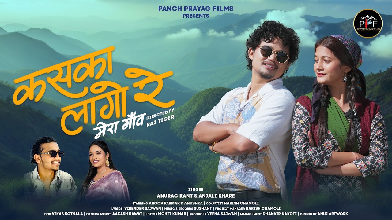 Kaska Lago Re Mera Gaon | New Garhwali Song 2025 Anurag Kant | Anjali Khare | Anoop Parmar | Anushka