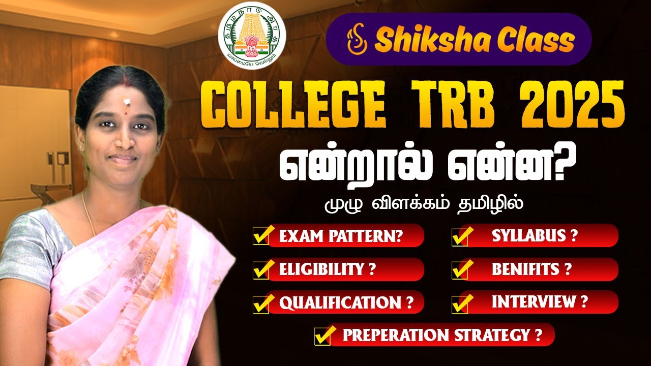 TRB Assistant Professor 2025 Complete Details தமிழில் #trbassitantprofessor #collegetrb2025