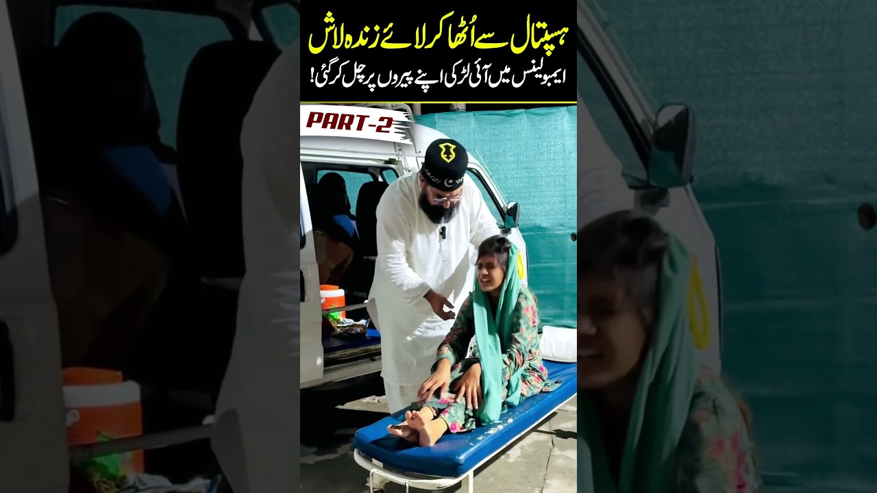 #pirazmatnawaz #karamat #wheelchairkaramat #dua #patriata_shareef #fypシ゚viral