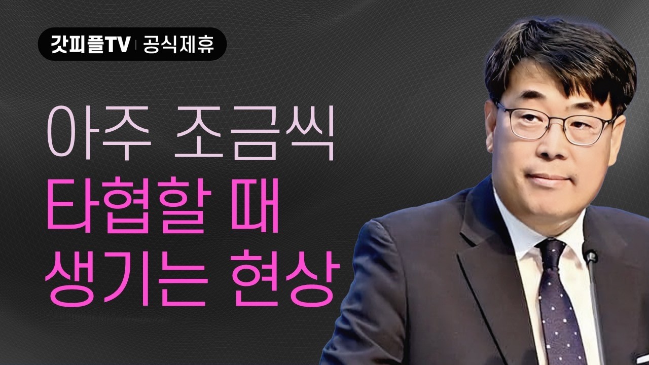 각각의 사연으로 심판받는다 - 김관성 목사 설교 낮은담교회 : 갓피플TV [공식제휴]