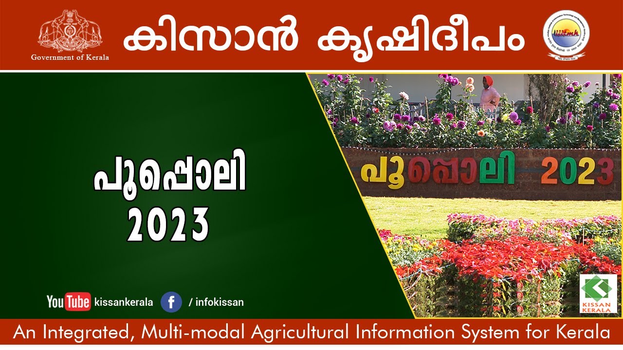 Kissan Krishideepam Episode-985 - Pooppoli the festival of flowers