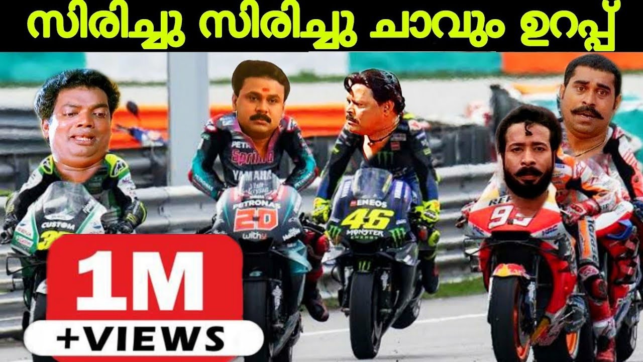 |സിരിച്ചു സിരിച്ചു ചാവും |  MOTO GP | MALAYALAM NEW TROLL | SUMESH PADMANABHAN |