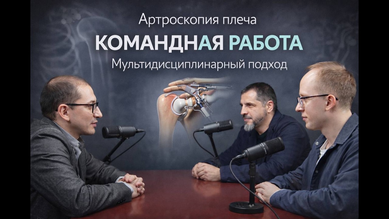 Вывих, артроскопия или нидлинг: что на самом деле лечит плечо?