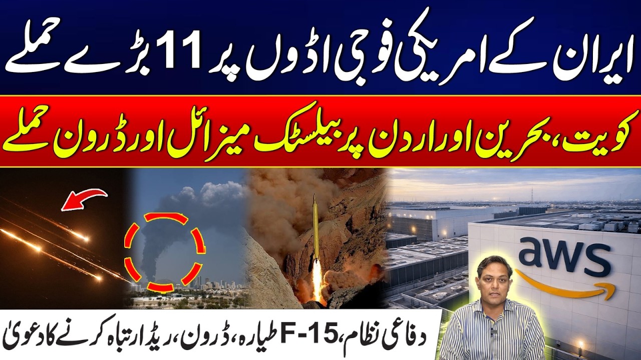 US-Iran War Tensions - Iran Claims 11 Major Strikes on US Military Bases - Middle East Update