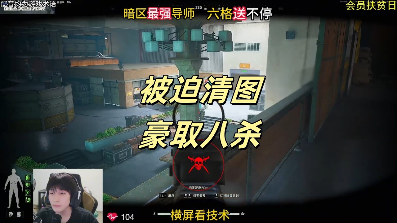 【暗区突围】被迫清图，豪取八杀 Escape from Tarkov