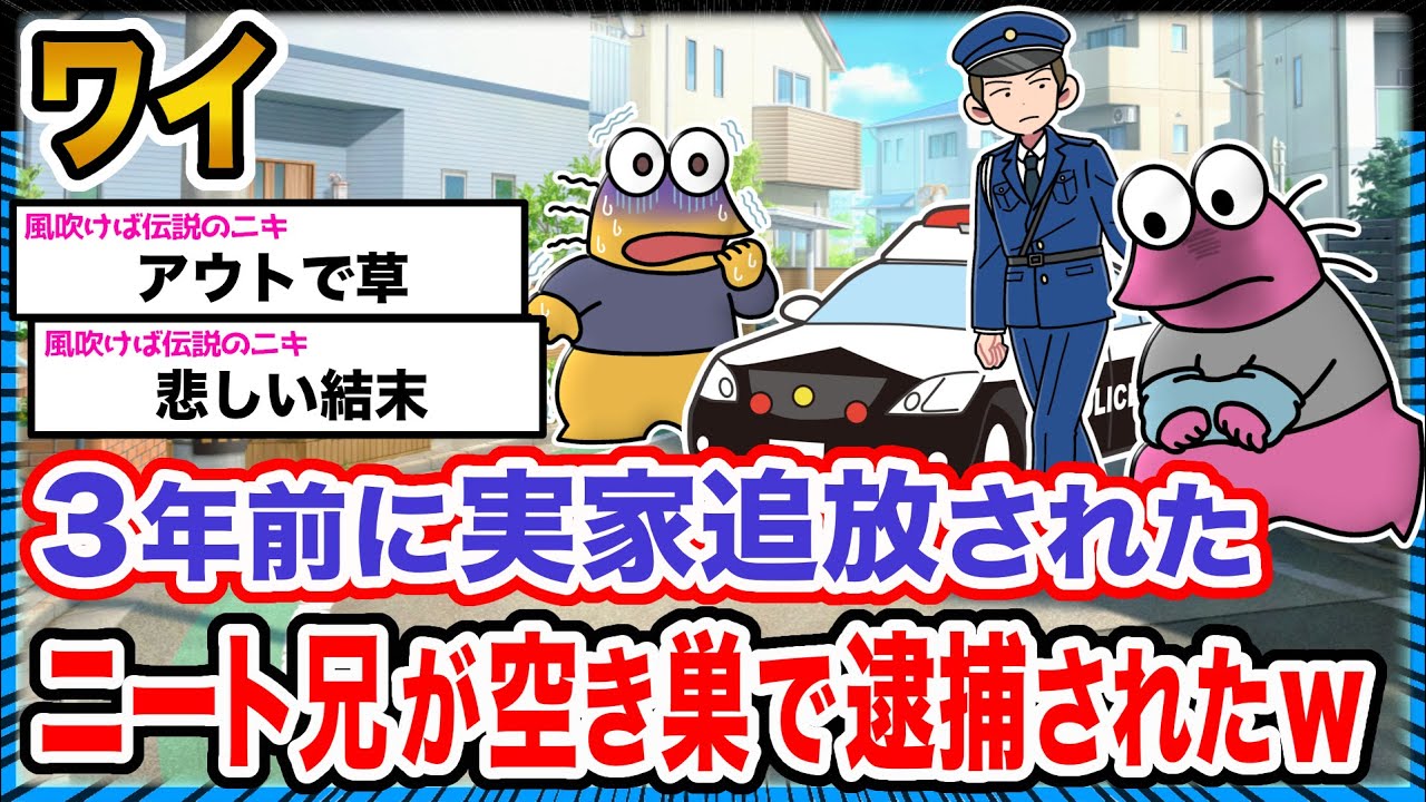 【悲報】ワイ「急展開過ぎるンゴ...」→結果wwwwwwwwww【2ch面白いスレ】