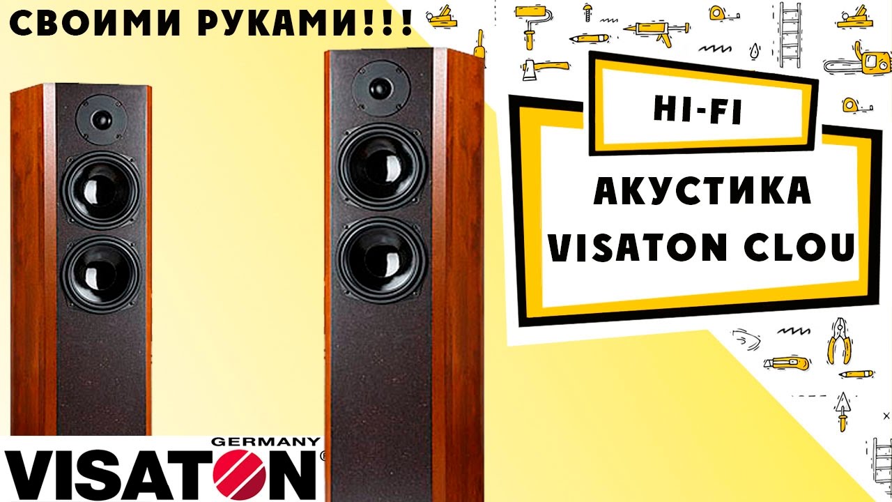 Hi Fi Своими руками / Акустика Visaton Clou
