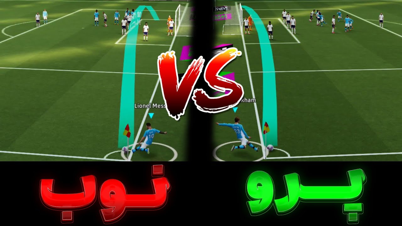 مثل پرو پلیرها کرنر بزن! با این تکنیک هر کرنری رو تبدیل به گل کن!🔥😱