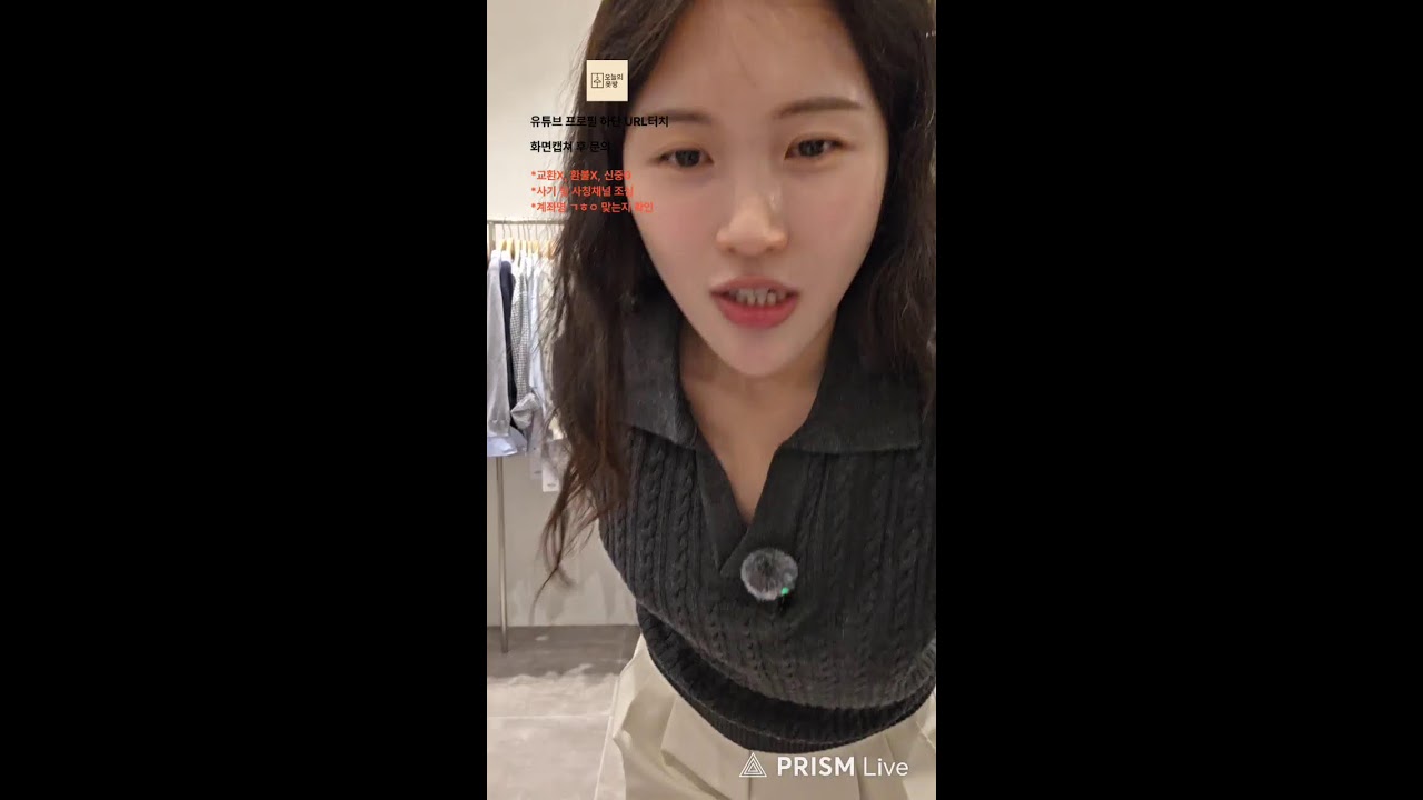 오늘의옷방 라이브 방송 #ootd