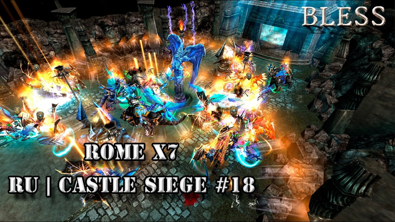 Восемнадцатая осада на Rome x7 │ Master x1 ,  Mega x100 │ Extreme x5000