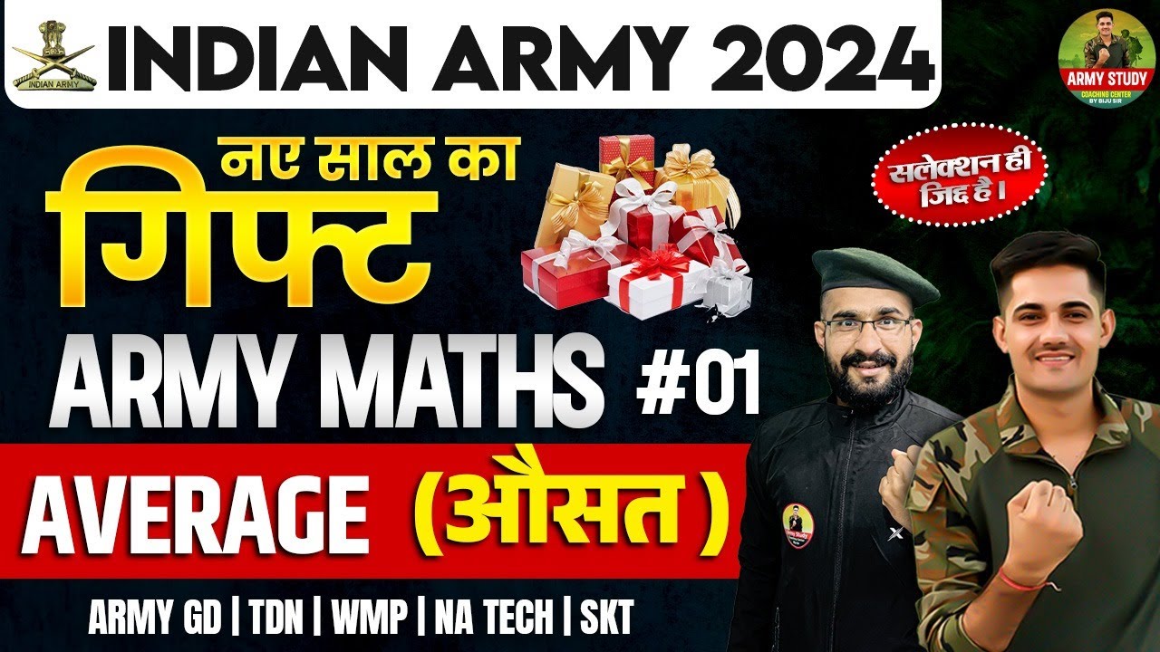 Indian Army Topic wise Maths Class 2024 | Average 01 | Army New Vacancy 2024 #indianarmy
