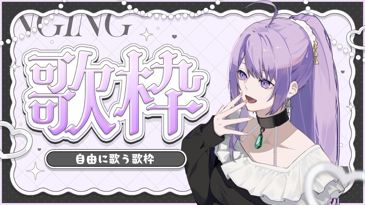 【歌枠】ホラゲが起動しないので滅な歌枠【スミレヒカリ】
