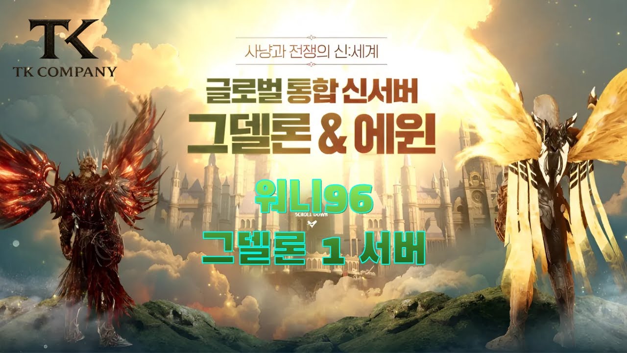 01/06 🔴아키에이지 워 LIVE🔴 그델론1섭 사냥멍 하다 갈게요? #아키에이지워 #태쿤 #워니96