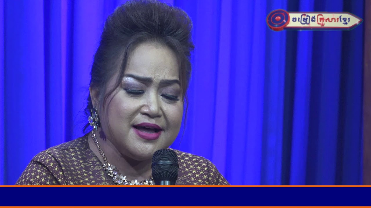 ឆោម ឆវិន សំឡូតតាសាញ់ ចម្រៀងគ្រួសារខ្មែរ FULL HD