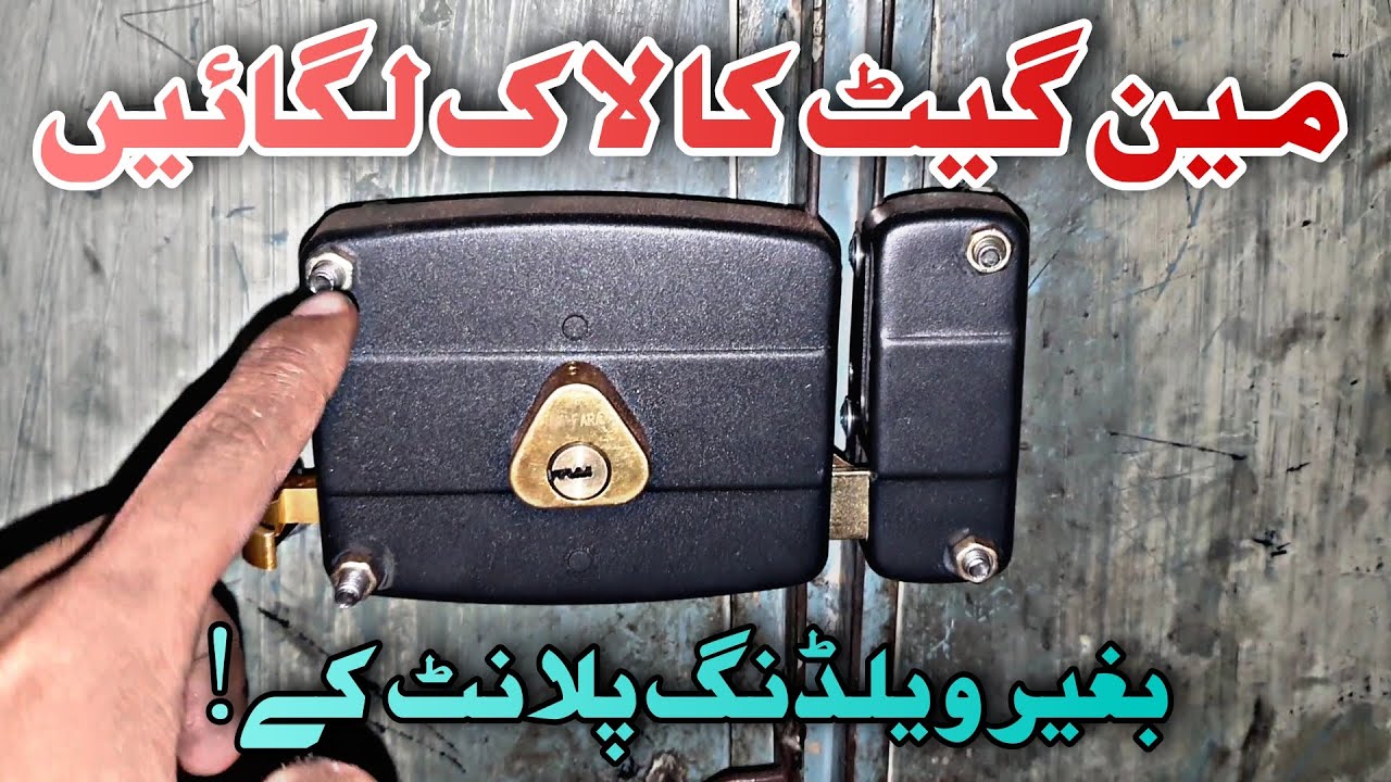 How to lock the main gate? Main Gate Ka Lock lagane ka tariqa