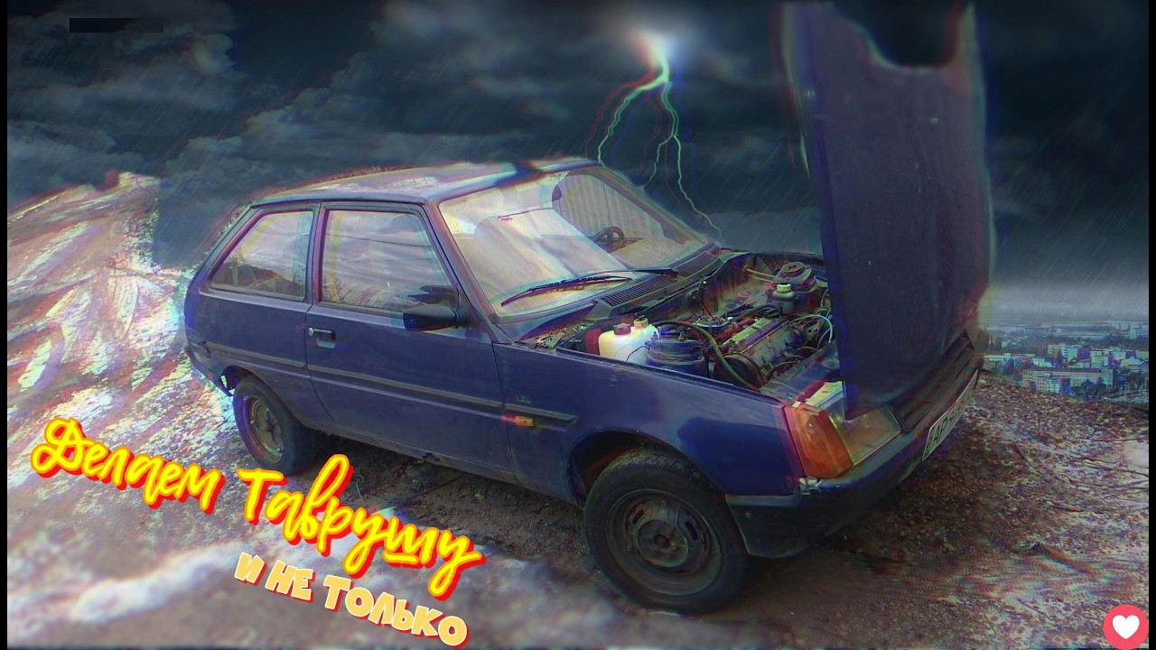 ПЕРЕКУПСКИЕ ДВИЖЕНИЯ с ТАВРУШЕЙ продолжаются