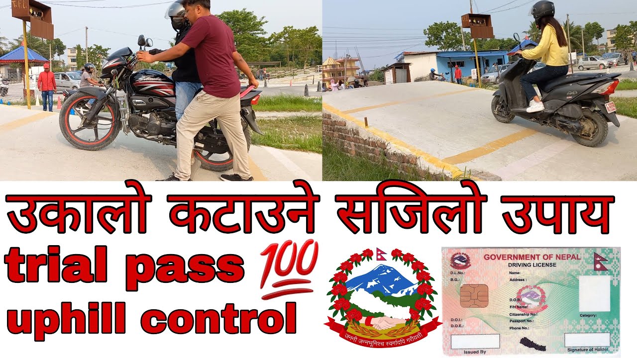 Motorcycle trial in nepal|| उकालो यसरी  पास गर्नुहोस् 1इन्च पछाडी सर्दैन