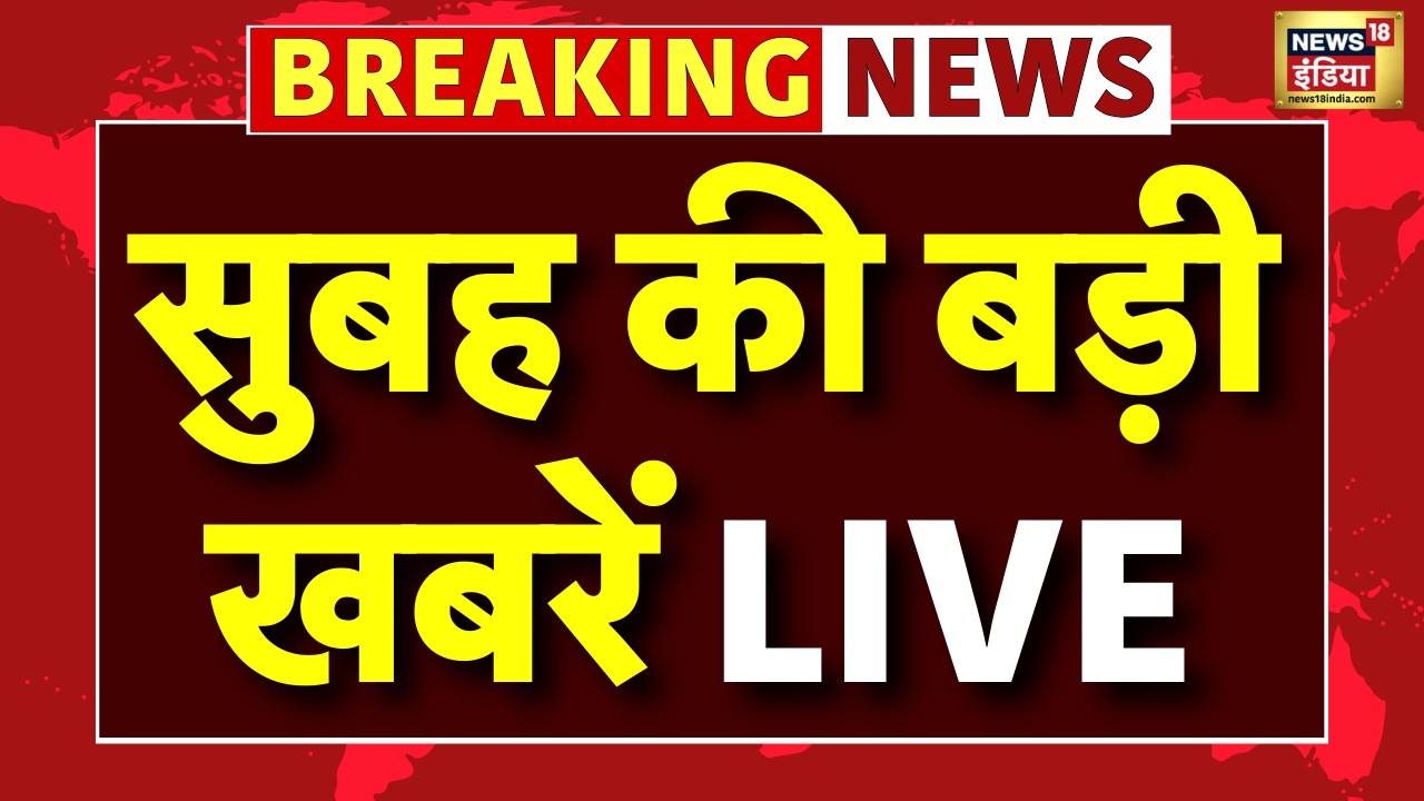 Morning News Live: PM Modi | Rahul Gandhi | Air Ambulance Crash | Aaj Ki Taza Khabar |Superfast News