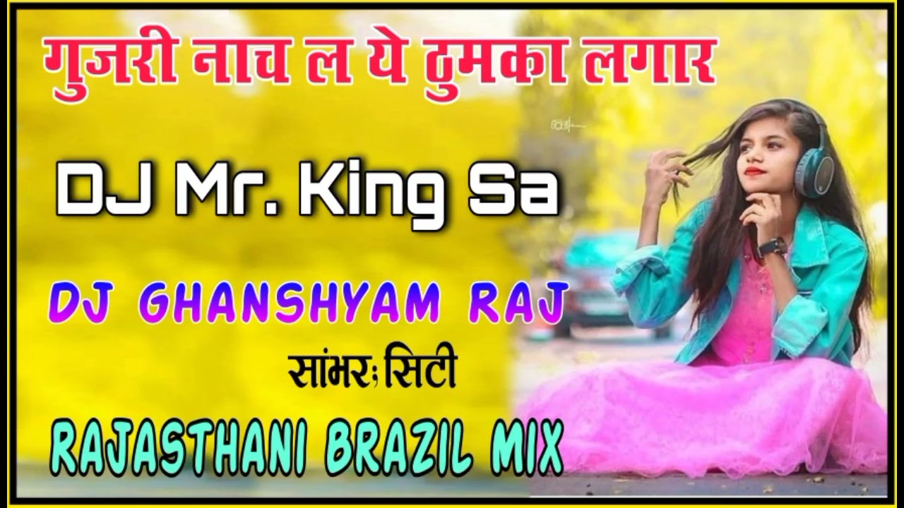 Gujari Nach Le Ye Thumka Lagar || Rajasthani Brazil Mix || DJ Mr. King Sa