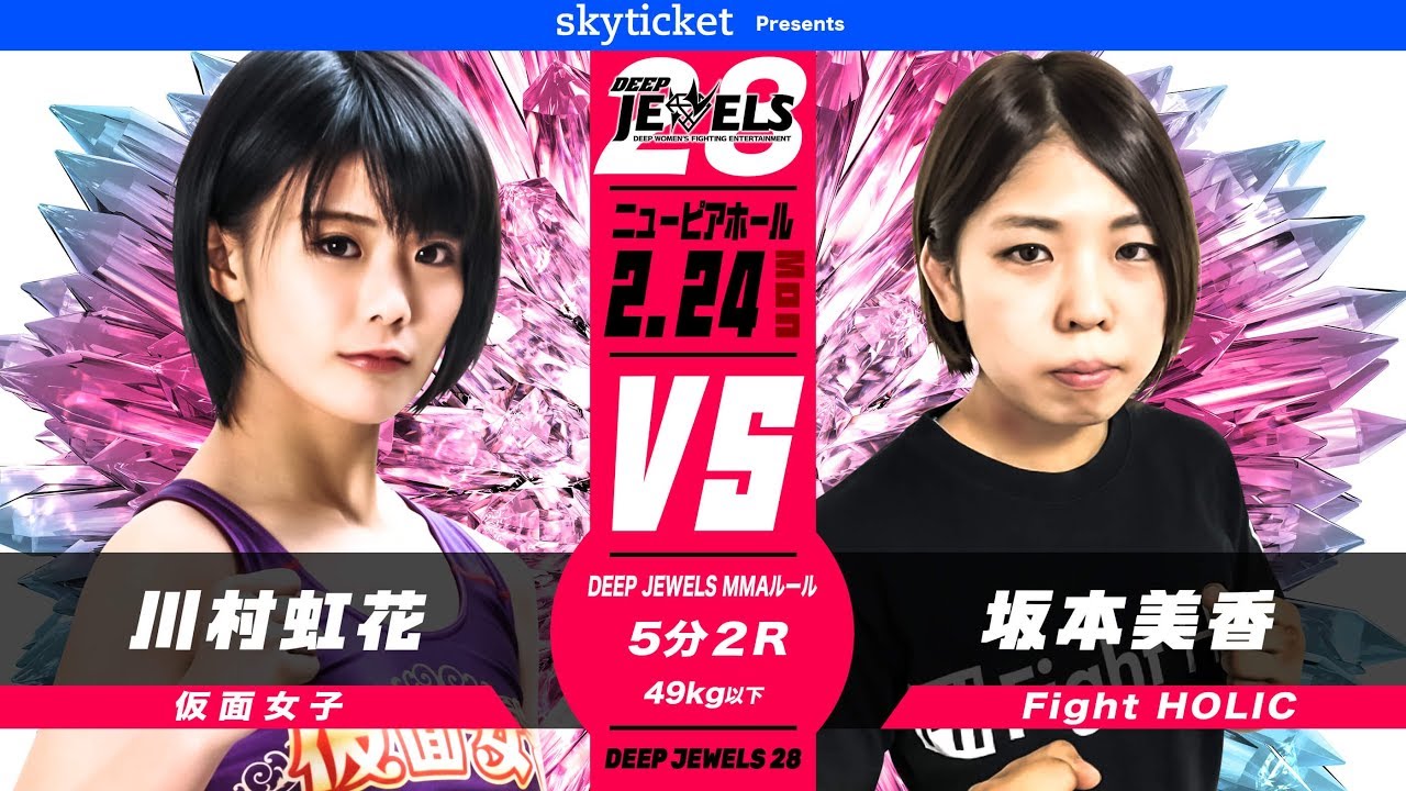 川村虹花VS坂本美香(NANAKA KAWAMURA VS MIKA SAKAMOTO)