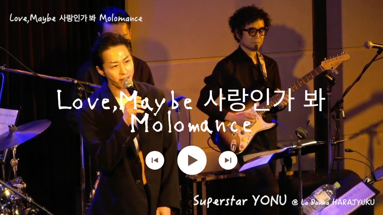 【Superstar YONU】LIVE@La Donna 原宿 Love,Maybe 사랑인가 봐 Molomance