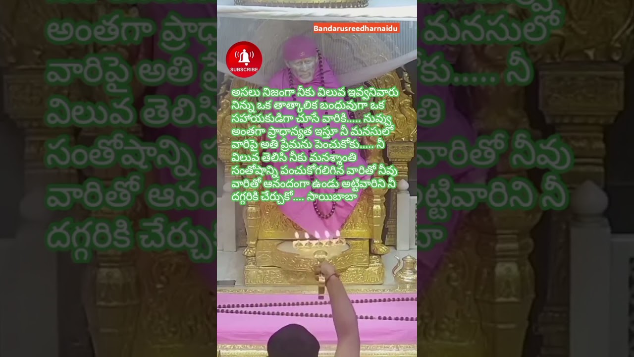 Om Sai Ram 🤲 #saibabablessings #saibabasongs #saibabaadvice #bhakti #bhojpuri #shorts #saisandesham