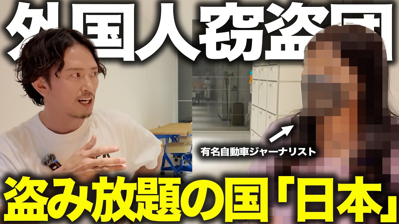 「窃盗団から愛車を守れ」有効な防犯対策は？なぜ犯罪は減らない？あらゆる闇に切り込む自動車ジャーナリストに話を聞きました。
