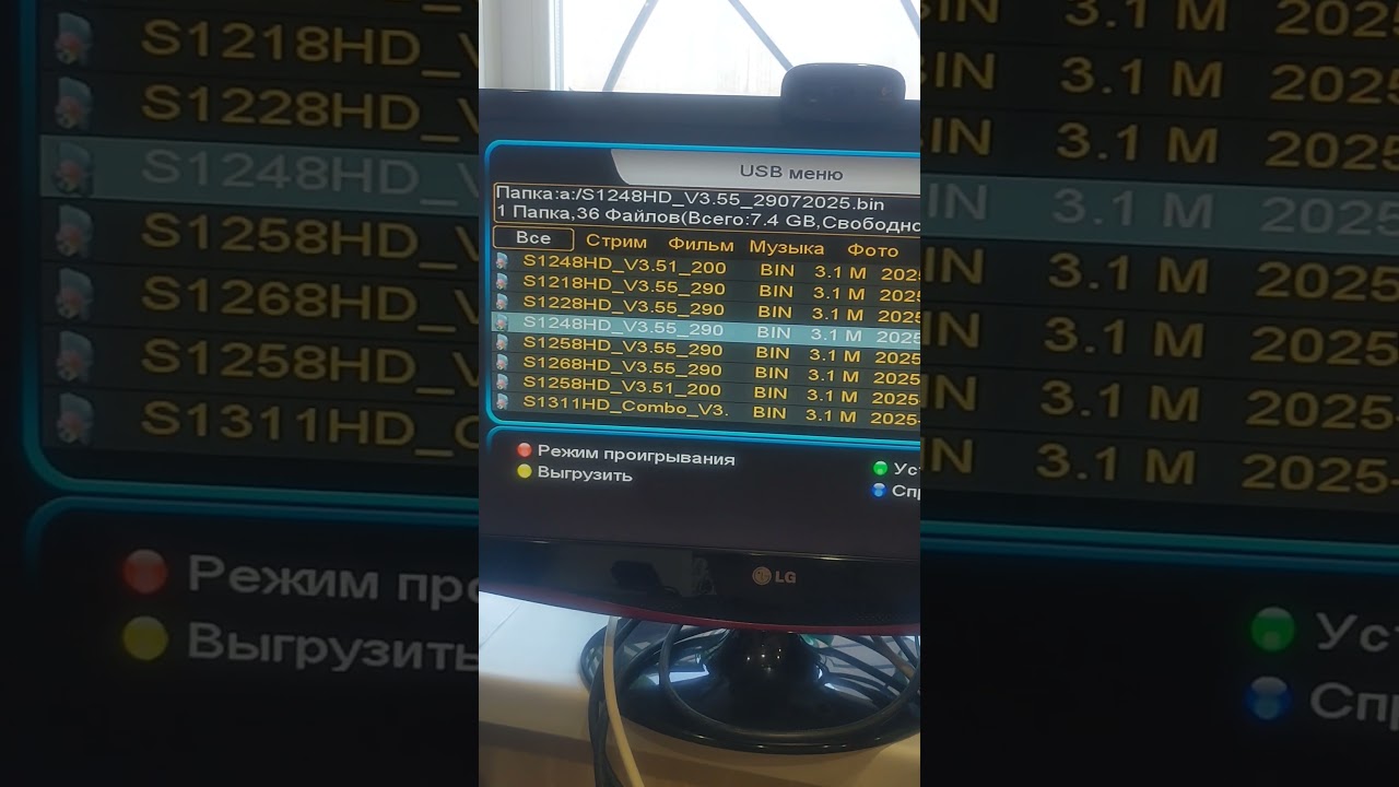 Обновление Прошивки Sat Integral 1218 HD - V3.55