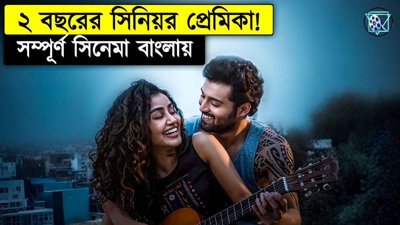 ছেলেটা তার ডাক্তারের প্রেমে পড়ে যায় Rowdy Boys Movie Explained In Bangla