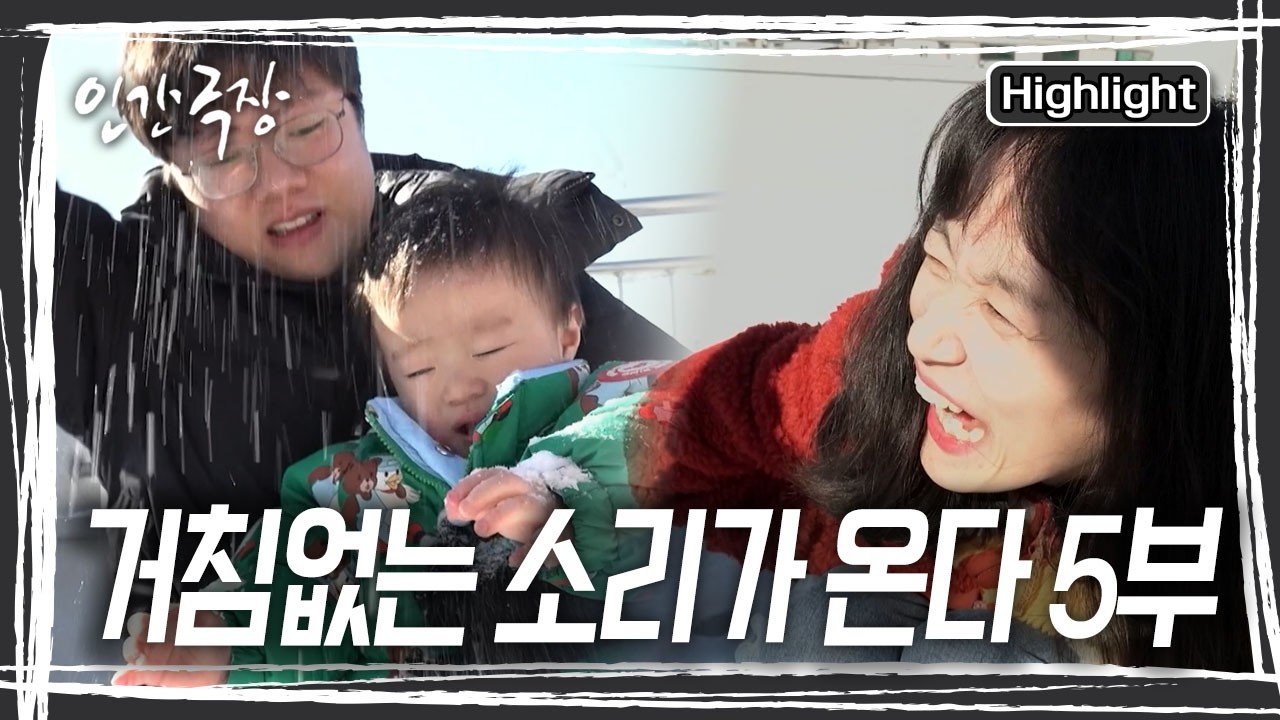 소리 씨를 찾아온 친정 부모님. 이안이를 맡기고 부부는 오랜만에 둘만의 데이트를 즐긴다 [인간극장] KBS 260220 방송
