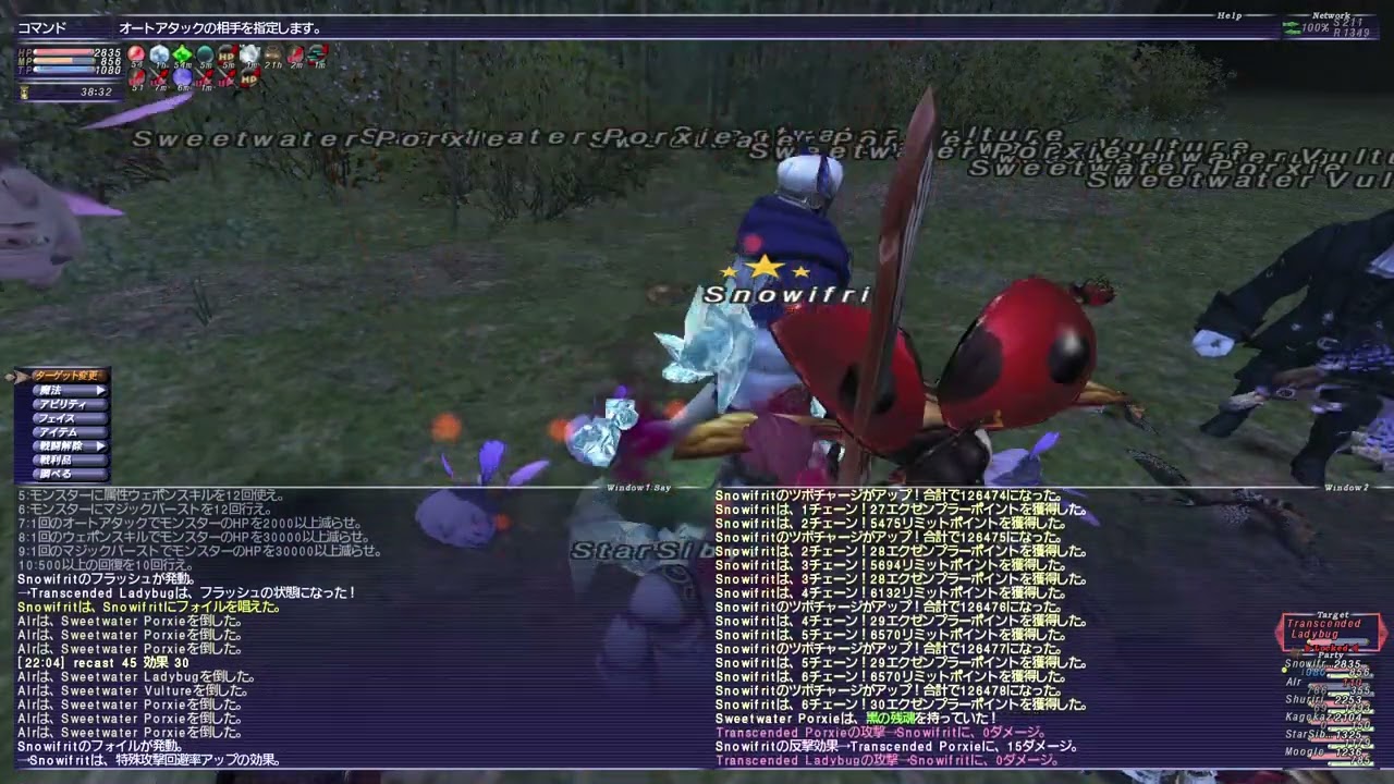 ff11 脳筋４垢週次オーメン詰み 20260308