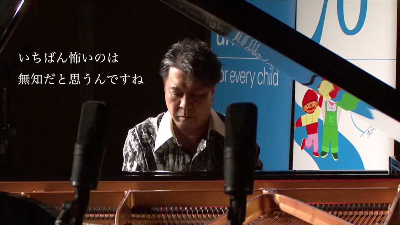 「小曽根真コンサート for ファトマとガザの子どもたち」開催報告 /日本ユニセフ協会