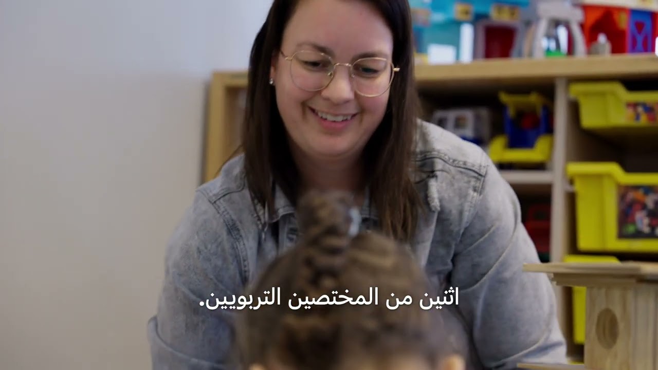 Voorschoolse educatie (Arabische ondertiteling)