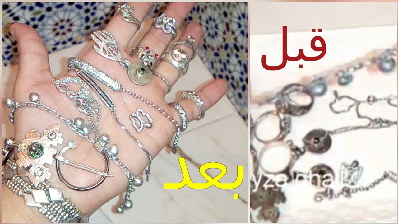 تلميع الفضة في دقيقتين وبدون مجهود /حيلة ذكية لتلميع مجوهراتك من الفضة