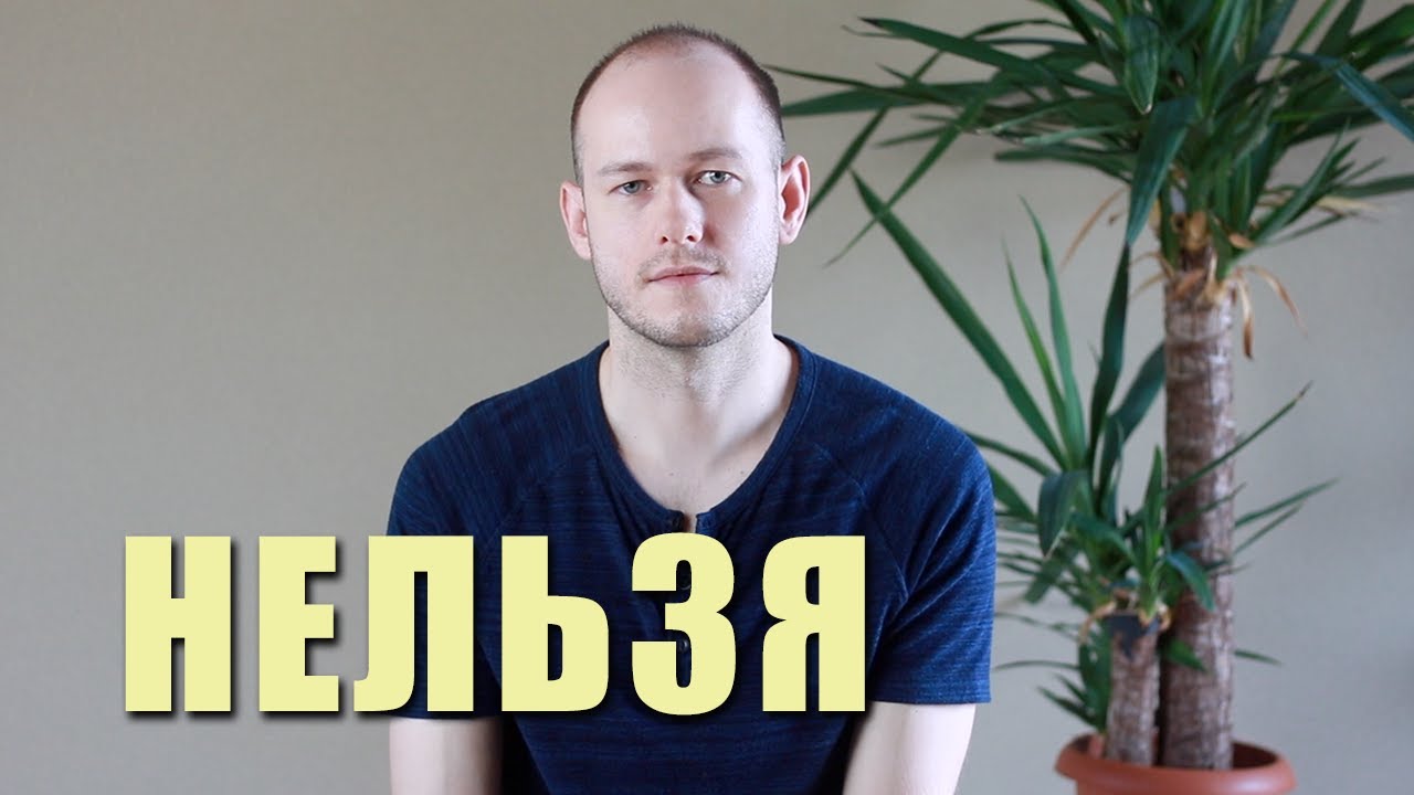 КАК СКАЗАТЬ 
