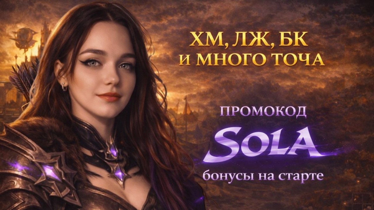 ХМ, ЛЖ, БК, СФЕРЫ И МНОГО ТОЧА | R2 ONLINE НОВОЕ НАСЛЕДИЕ КРОНУС | ГАЙДЫ ДЛЯ НОВИЧКОВ