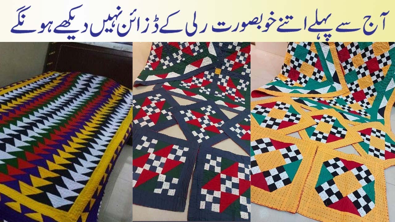 New ralli+Rallka For Baby's | New Designs Ideas 2023
