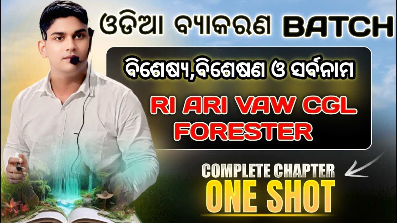 BISESYA,BISESANA,SARBANAMA || RI ARI VAW FORESTER CGL SI || BINAYA RANJAN SATPATHY|| THEORY AND PYQS