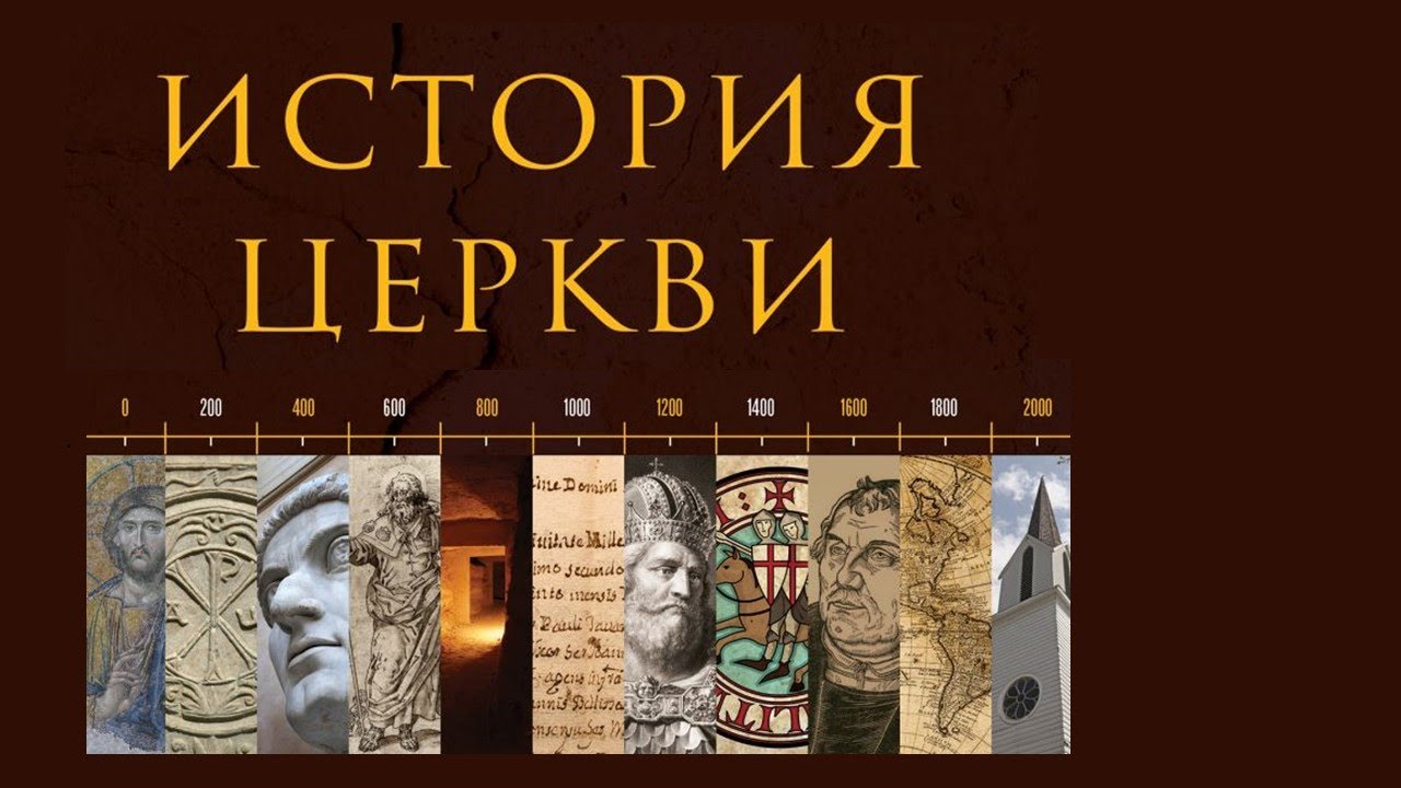 №25 радикальное Апостольство, Анабаптисты