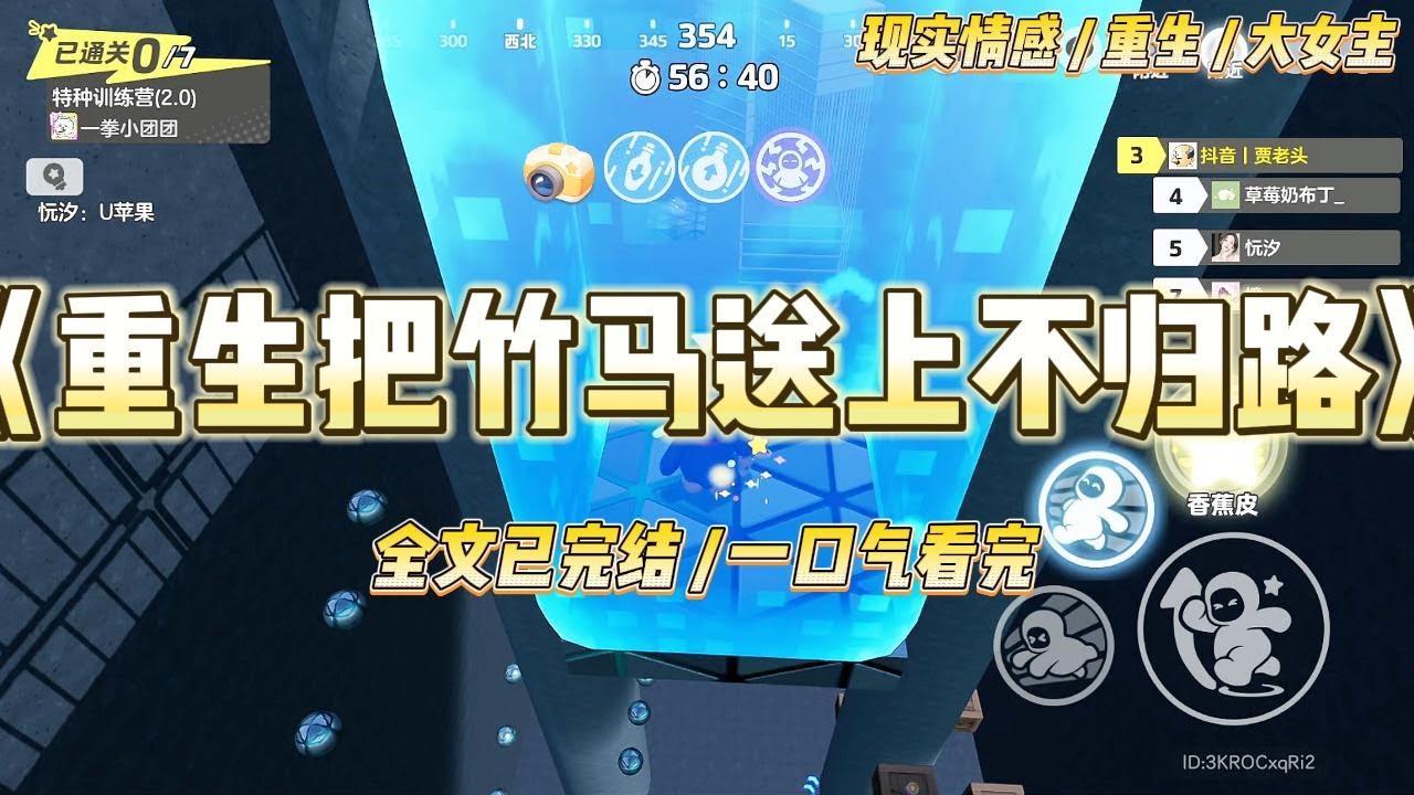 《重生把竹马送上不归路》前世，我阻扰竹马江燃参加富家女柳如烟的海上邮轮成人礼派对，柳如烟因江然失约情绪失控，飙车出车祸成#一口气看完 #小说 #爱情 #绿茶 #复仇 #爽文 #青梅竹马 #重生 #渣男