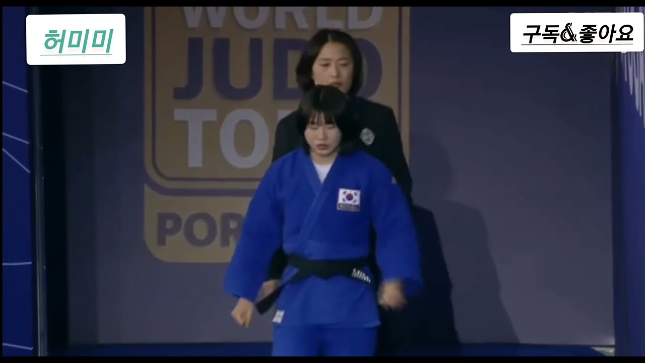 2023 포르투갈 그랑프리 유도대회             -57kg 허미미 선수 🥇금메달(하이라이트) HUH Mimi