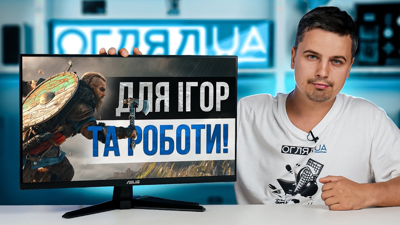 Огляд ігрового монітора ASUS TUF Gaming VG259Q3A - Базовий функціонал за доступну ціну.