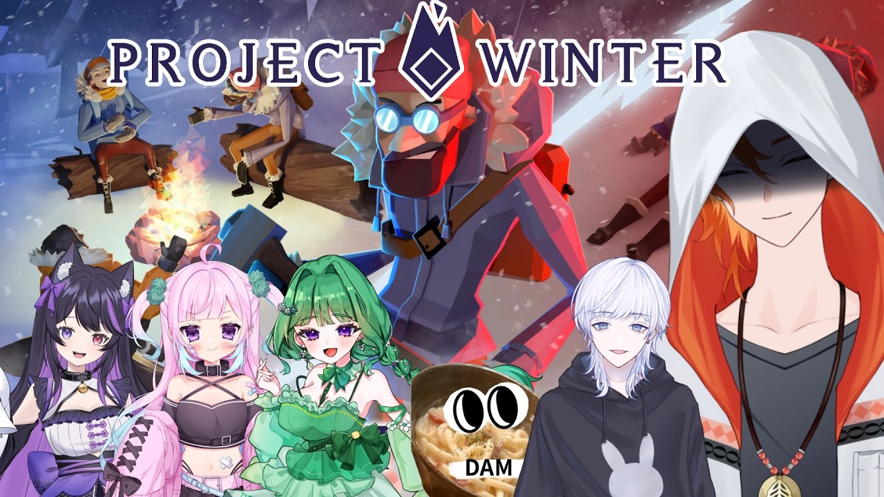 【雪山人狼】雪の山荘で騙されず生き残れ!!【Project Winter】