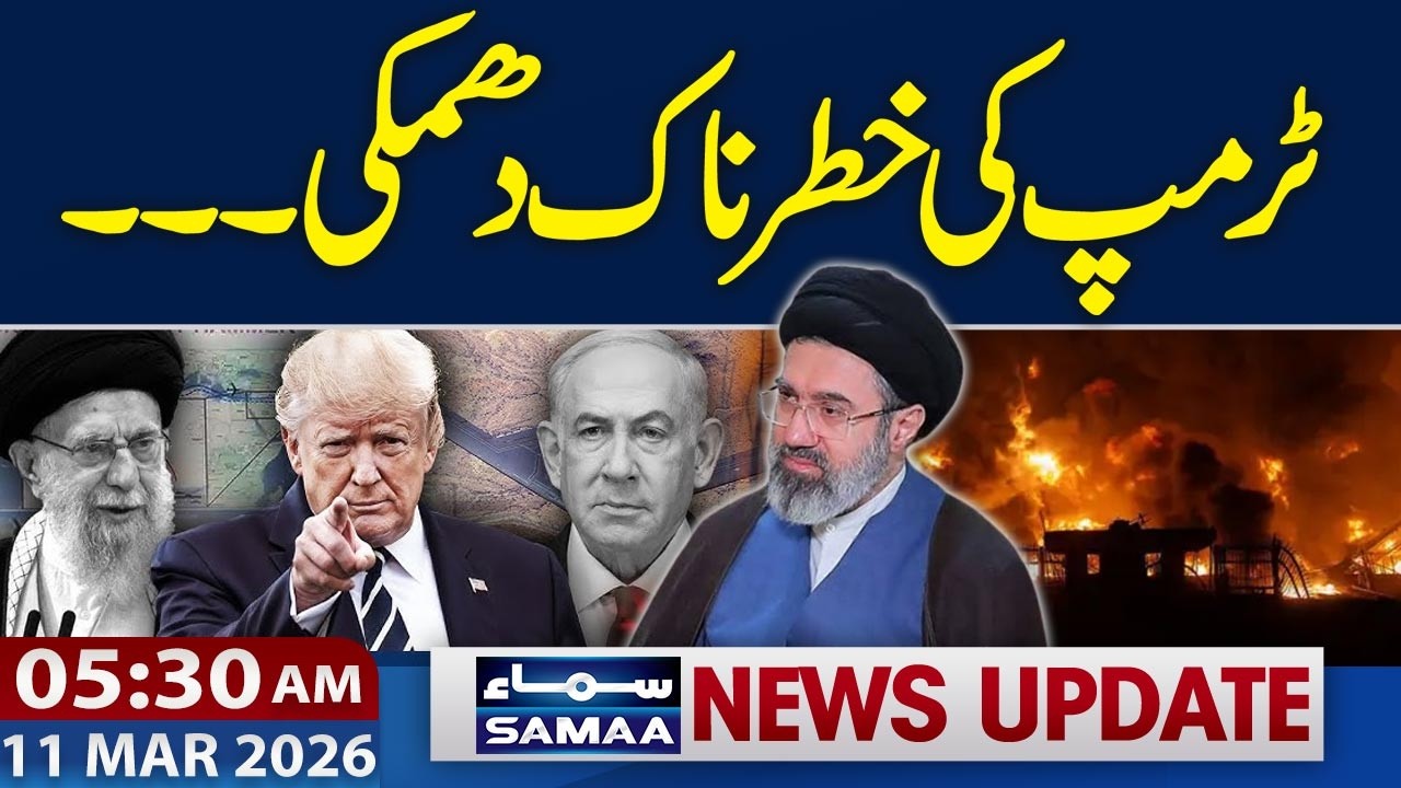 Iran US War | Remove Mines in Strait of Hormuz | Trump Warns | 5:30 AM News Update | SAMAA TV
