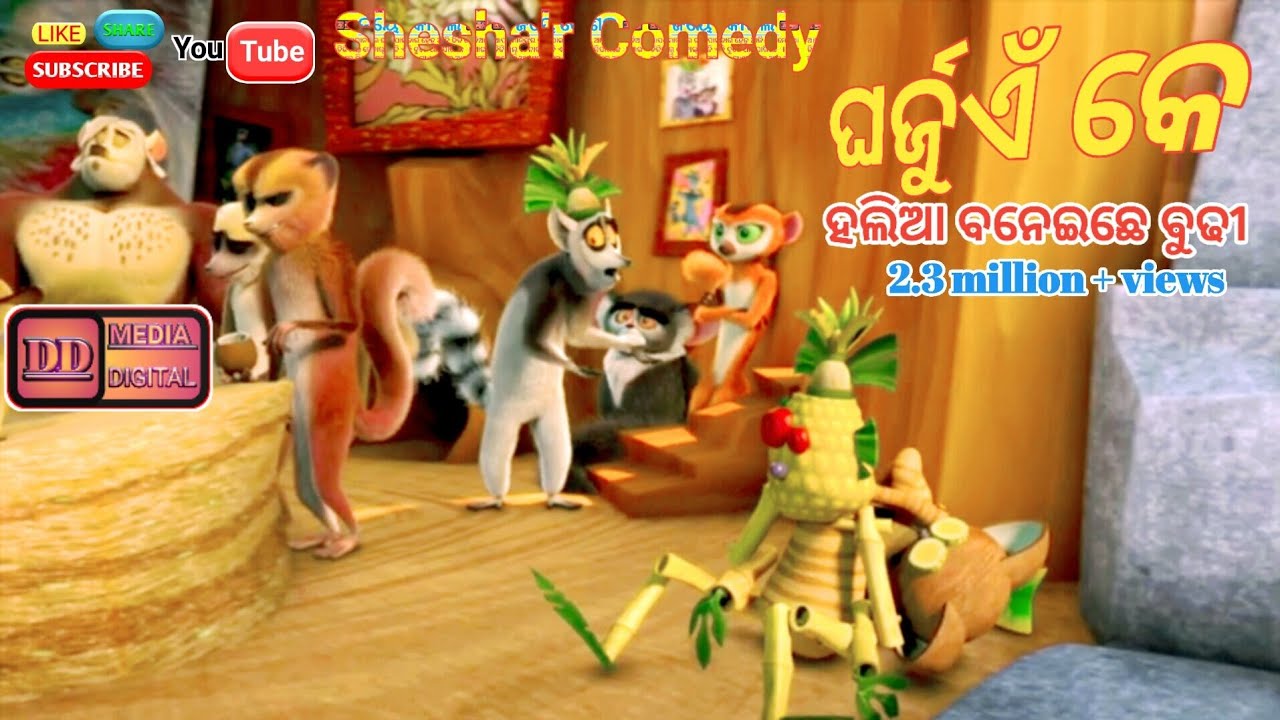 Ghar Juin Ke Halia Baneichhe Bhudhi | New Sambalpuri Funny Comedy Video | DD Media Digital | 2019