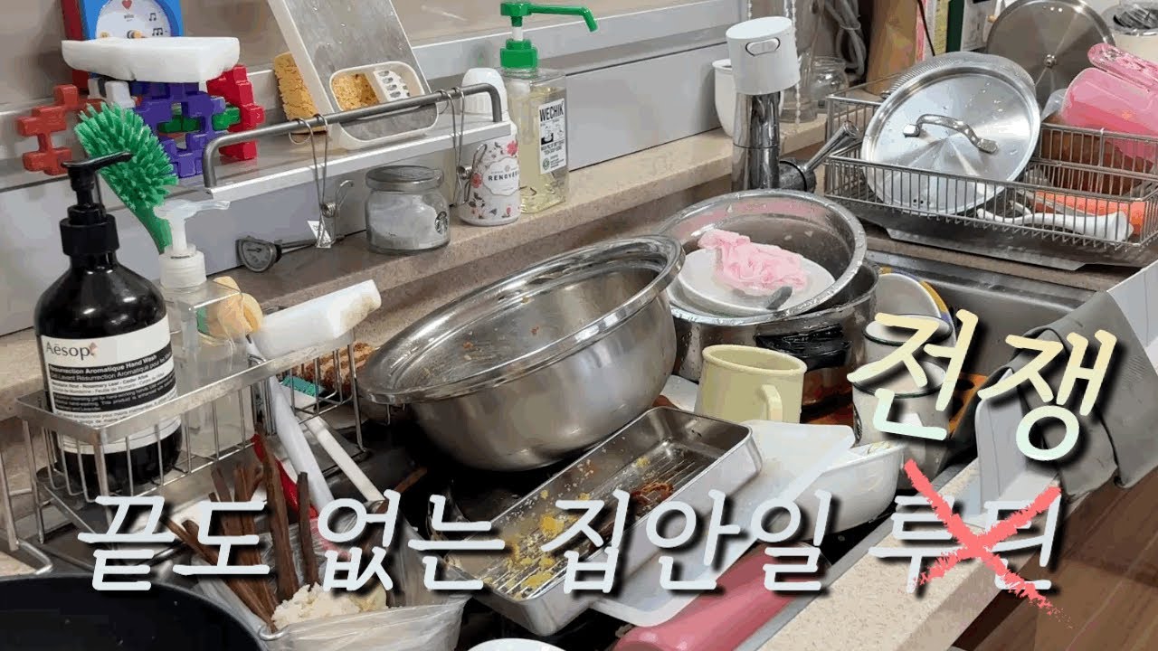 이 집은 언제 깨끗해지나요…