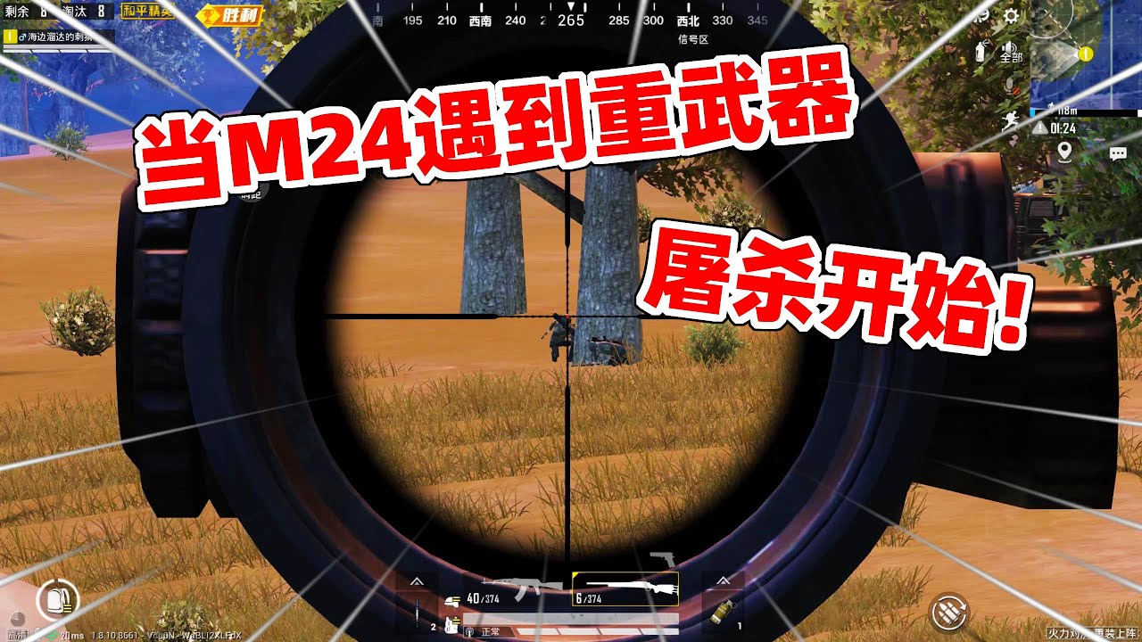 狙击手麦克：挑战不用重武器打重武器模式，一把M24蔑视一切对手