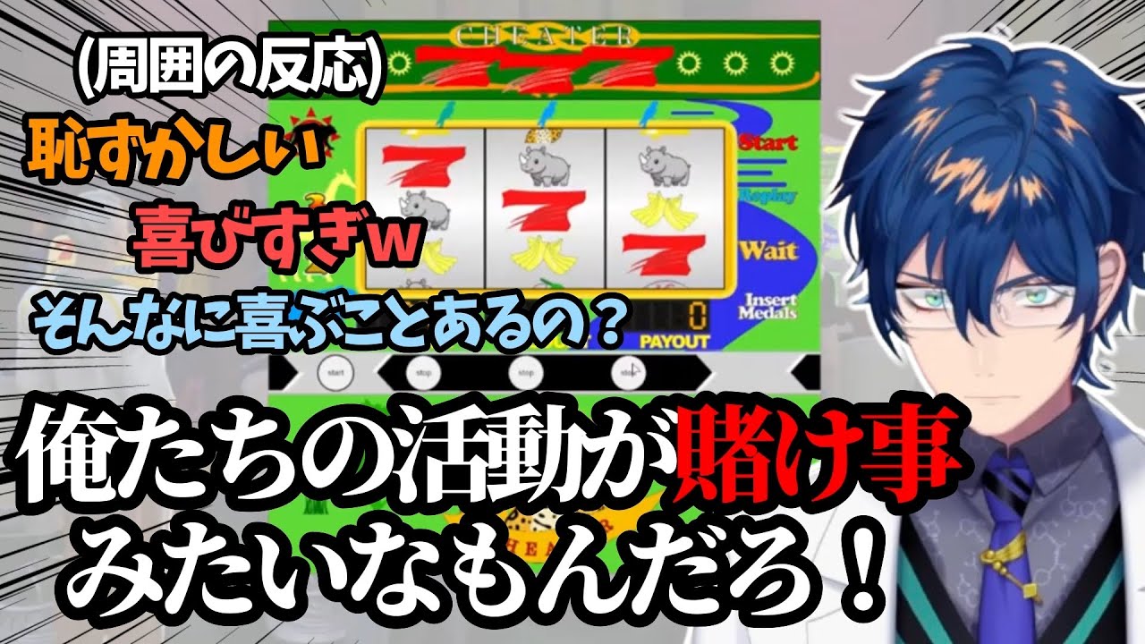 【NEWTOWN切り抜き】名誉スロカス約20分の死闘で周囲に爆笑される【レオス•ヴィンセント/壱百満天原サロメ/樋口楓/ralfh/二十日ネル/夕凪潮】