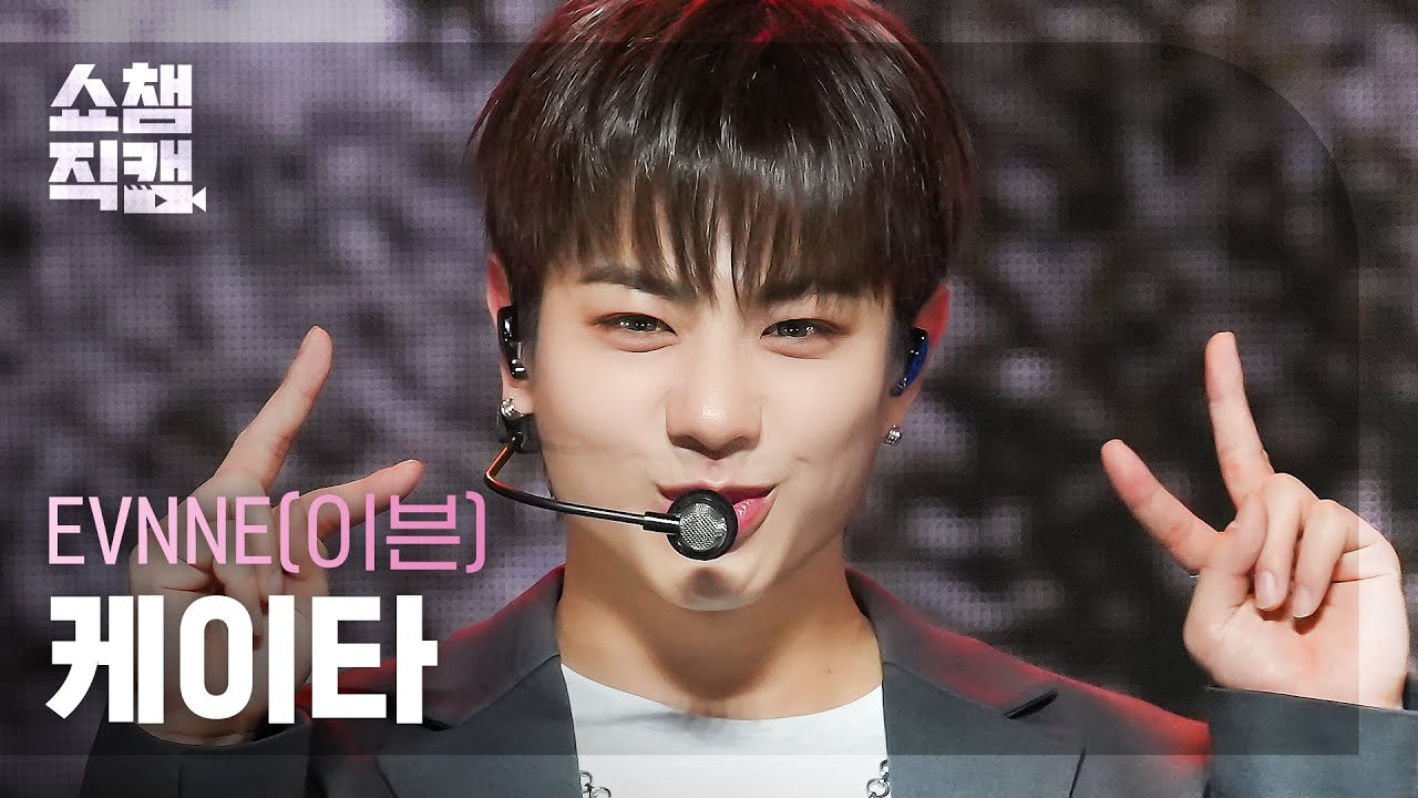 [쇼챔직캠 4K] EVNNE KEITA - K.O. (Keep On) (이븐 케이타 - 케이오) | Show Champion | EP.506 l 240221