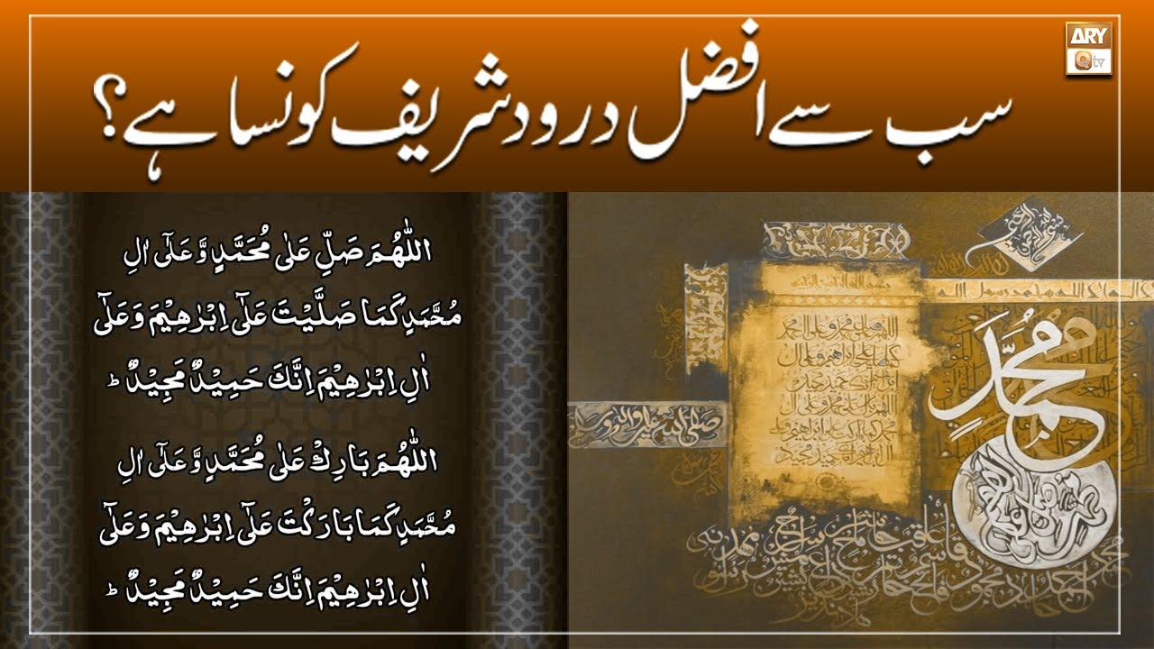 Sab Se Afzal Treen Durood Sharif Konsa Hai? || Latest Bayan || Mufti Ahsan Naveed Niazi